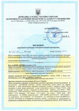 сертифіт натяжні стелі