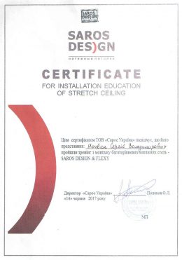Sertifikat-Saros-Design-natyazhni-steli