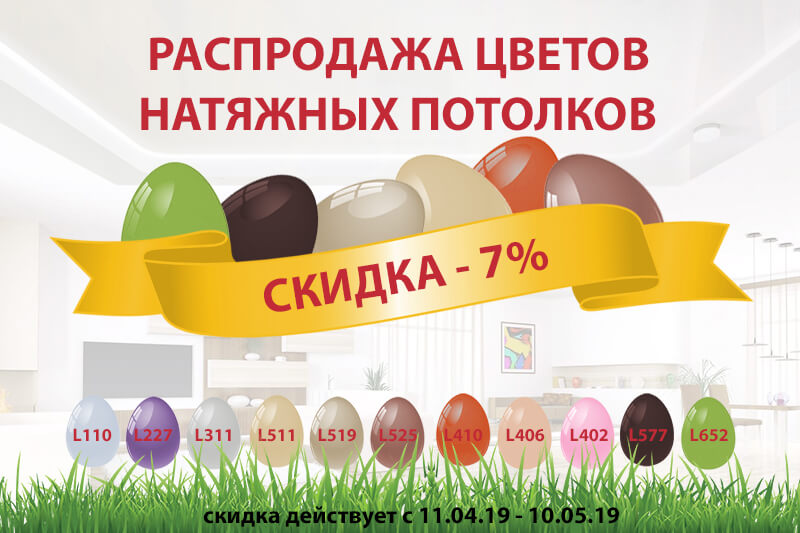 распродажа цветов Zip