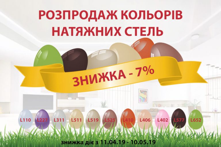 Розпродаж кольорів Zip