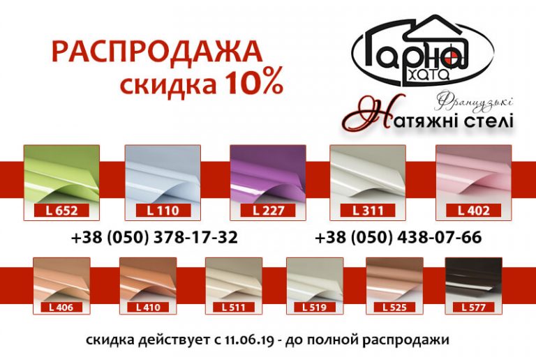 распродажа цветов