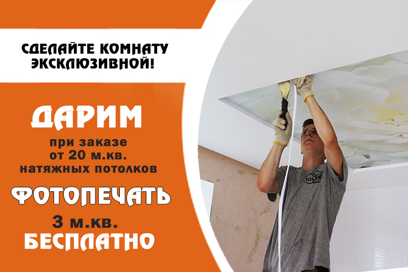 Фотопечать Акция