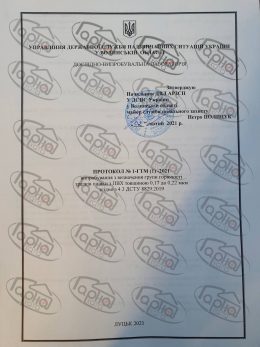 Сертифікат Випробування Протокол1