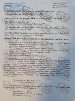 Випробування