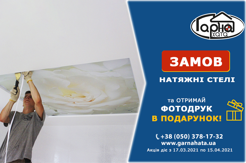 Фотодрук в подарунок