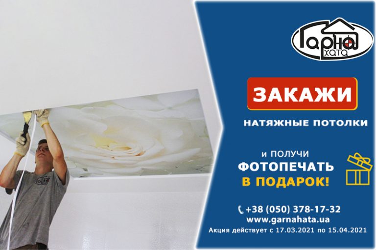 Фотопечать в подарок